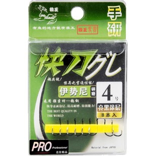 狼王渔具快刀手研伊势尼有倒刺钓鱼钩钓针钩针垂钓用品钓鱼配件