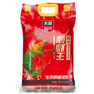 太粮靓虾王5kg礼盒装香软米10斤长粒象牙油粘大米10斤籼米真空装