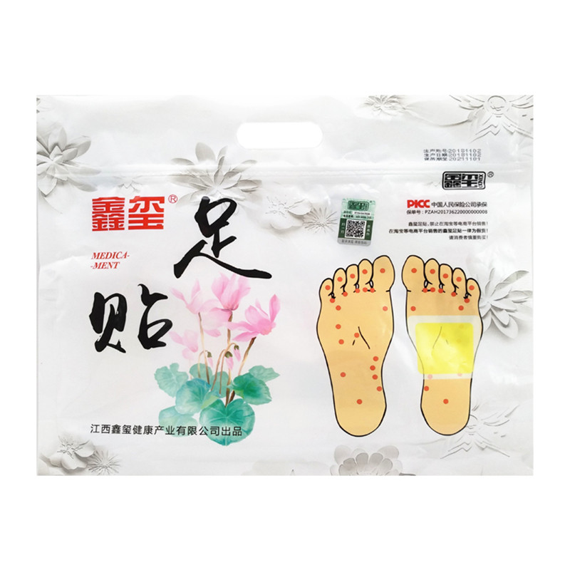 鑫玺足贴正品牌官网新包装鑫尔养生男女小儿童宝宝足底脚底贴50贴