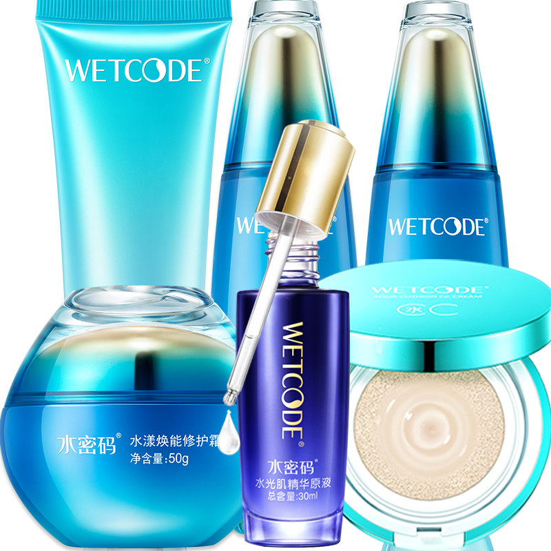 水密码补水套装保湿化妆品补水