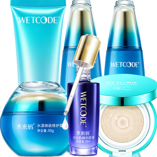 水密码海洋源萃化妆品补水套装保湿护肤品女官方旗舰店正品