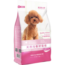 疯狂的小狗狗粮牛油果成犬幼犬美毛1