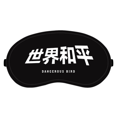 薛之谦同款眼罩世界和平明星刚刚好演员卡通周边冷热两用睡眠粉丝