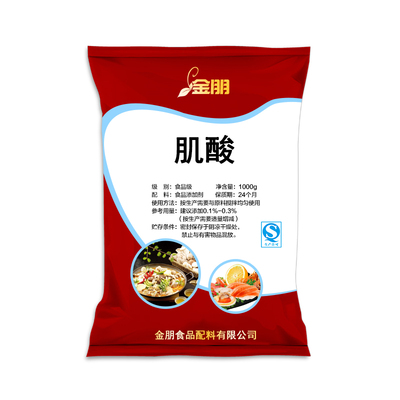 食品级增加肌肉力量加速恢复疲劳