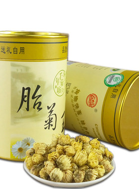 春发花草茶胎菊王罐装包邮头采