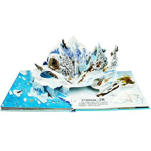 邦臣小红花儿童立体书3d翻翻书我的行为指导互动游戏书幼儿健康知识早教绘本2-3-4-5-6岁这样做安全吗男生女生不一样坏我不要生病