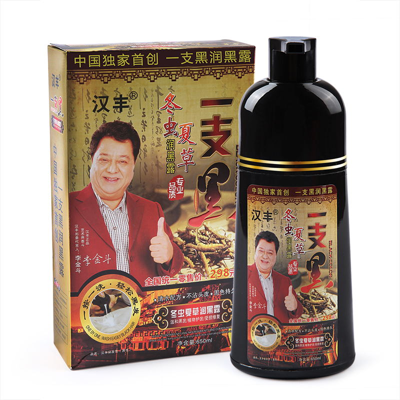 染发剂植物一枝一支黑柒发一洗黑洗发水男士染头发女士专用纯黑色