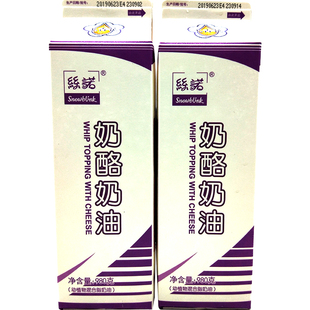 海融飞青花奶酪奶油 动植物混合脂奶油蛋糕装饰裱花甜品烘焙原料