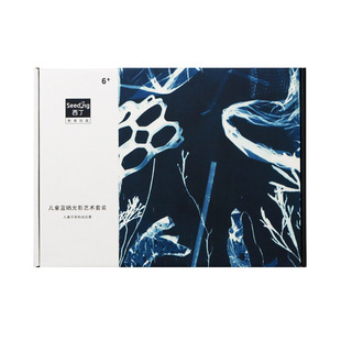 蓝晒液蓝晒diy材料包拓印创意手工制作套装AB液菲林片团建活动