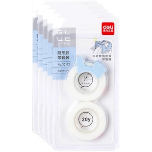 得力透明胶带小号学生用小胶布手工手撕胶纸改错胶带错题胶带隐形胶带粘字神奇粘错题神器 8mm 12mm 18mm