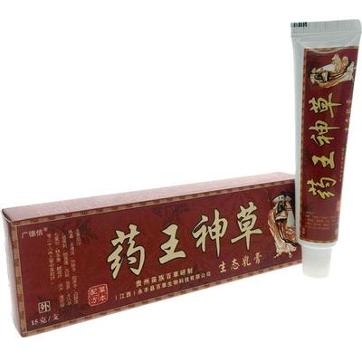 买2送1广德信药王神草生态乳膏正品草本抑菌软膏皮肤外用