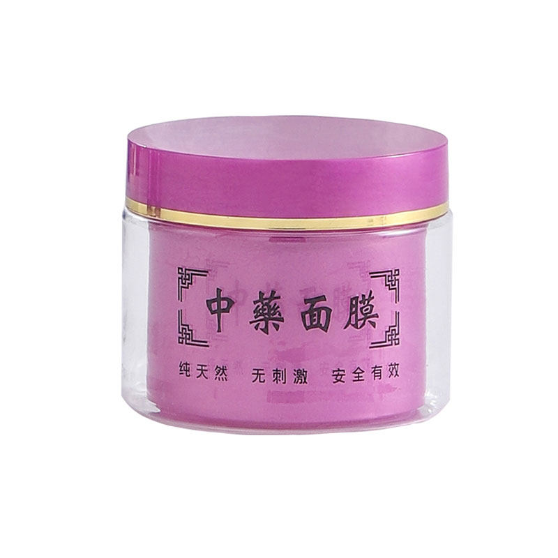 高档塑料分装面膜散粉罐大口