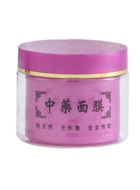 高档塑料分装面膜散粉罐大口
