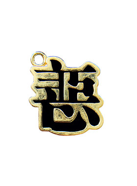 纯铜手制一念钥匙扣小挂坠项链