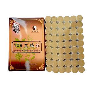 40:1五年陈艾柱 蕲艾艾段 短艾条 随身灸专用艾灸器具艾叶条