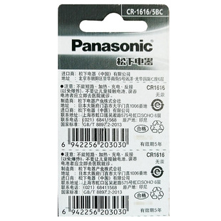 适用于广汽本田 锋范经典 奥德赛 新飞度二代遥控器汽车钥匙电池原装锁匙09 13款12广本原厂专用松下纽扣电子