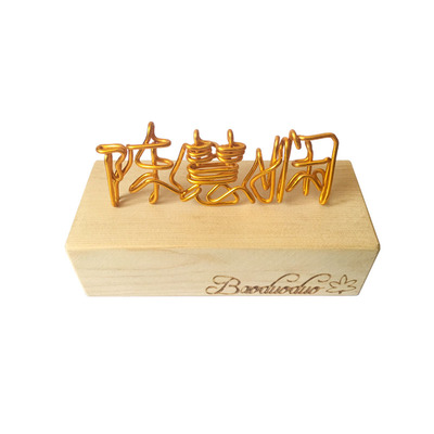 铁丝编字姓名定制铝线扭字百家姓钥匙扣手工拆字男生送女生