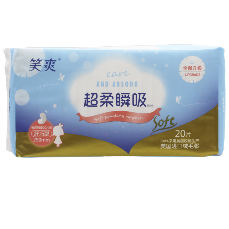 5包护翼亲肤20片纤巧型卫生巾
