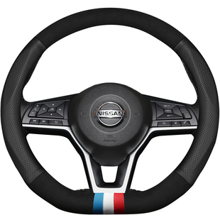 适用于日产奇骏 轩逸 逍客天籁途达楼兰劲客骐达蓝鸟阳关方向盘套