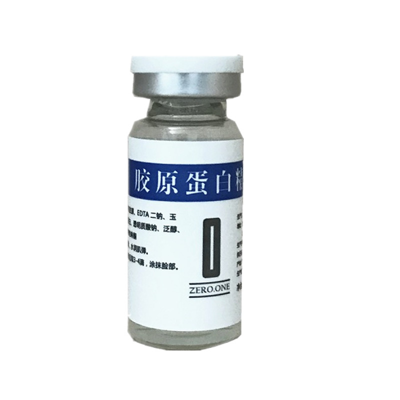 胶原蛋白原液 精华液提拉紧致补液态精华