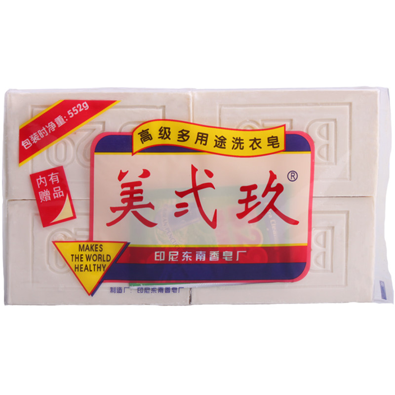 印尼进口b29美贰玖552g洗衣皂
