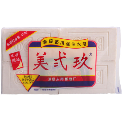 印尼进口b29美贰玖552g洗衣皂