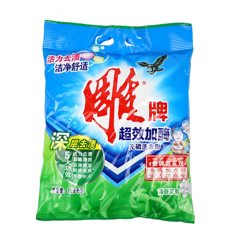 雕牌洗衣粉252g小包批加酶袋装