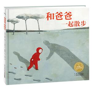 葫芦弟弟 和爸爸一起散步 平装 海豚绘本花园 儿童绘本3-6岁幼儿园绘本 3岁图画故事书 幼儿早教书籍睡前故事 绘本阅读儿童书