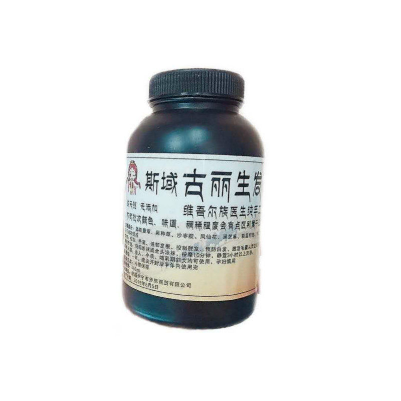斯域古丽生发新疆维医植物去头屑