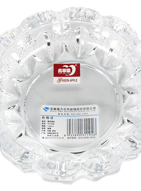玻璃烟缸烟灰缸小号青苹果