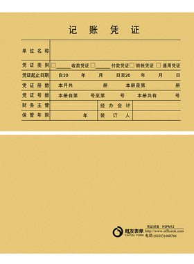 50套财友HSPM12凭证封面212*122mm记账封皮含包角成文厚单据适用北方版凭证皮会计档案装订封套牛皮纸封面