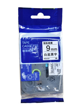 适用兄弟牌标签机9mm色带WZe-621