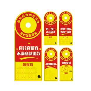 100张pop爆炸贴折扣吊牌工厂特惠促销标价牌标签特价大号挂牌长条