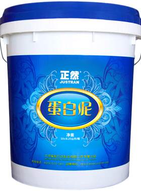 正然蛋白泥 儿童房内墙环保艺术涂料 硅藻泥海藻泥非贝壳粉非液态