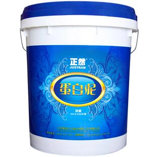 正然蛋白泥 儿童房内墙环保艺术涂料 硅藻泥海藻泥非贝壳粉非液态