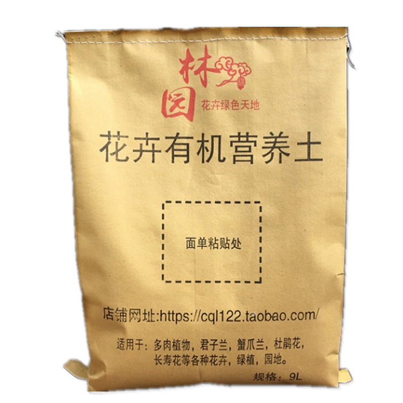 有机营养土腐殖种植多肉