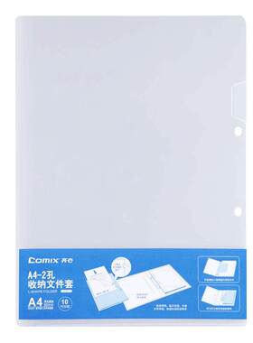 齐心l型文件夹透明a4整理神器