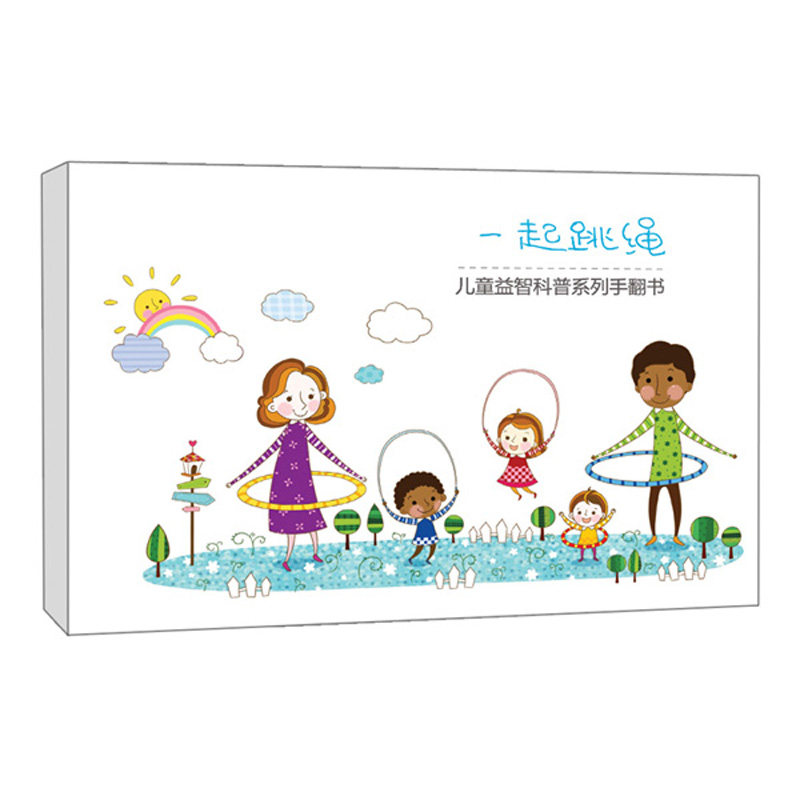 启蒙开发幼教宝贝节礼益智手翻书