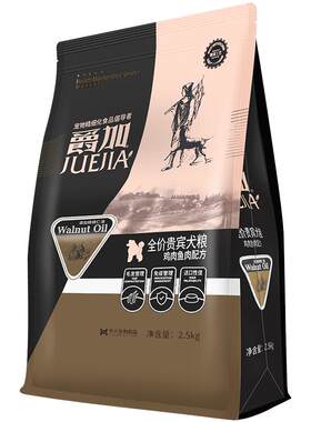 爵加狗粮小型犬幼犬粮泰迪专用粮