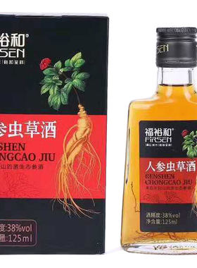 东北特产长白山人参小瓶装