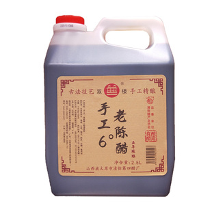 双楼山西手工6度老陈醋清徐特产五年精酿纯粮酿5斤桶装包邮