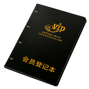 会员登记本通用A5笔记本子美甲美睫A4活页本VIP储值卡服装理发店客户消费资料记录本美容院顾客档案本定制