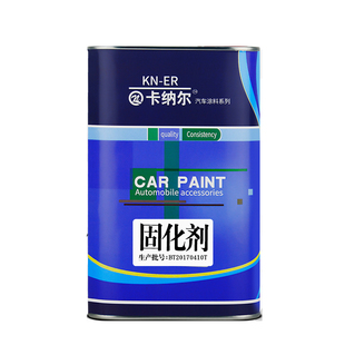 汽车油漆桶装快慢标干专用清漆透明固化剂硬化剂催干剂翻新修复漆