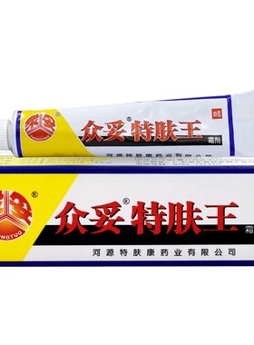 软膏霜剂成人特肤王众妥
