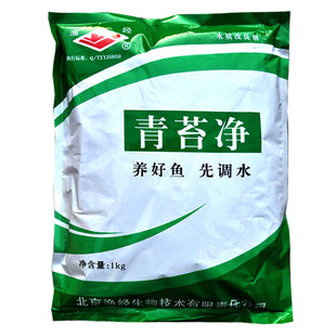 青苔净 抑制灭杀水体中青苔和水体中的浮萍 伤水草 众亿水处理剂