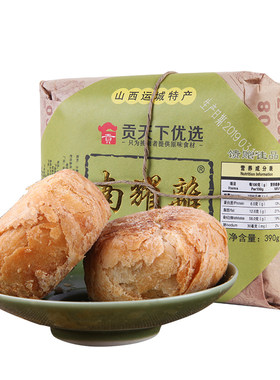 南耀离绿豆饼山西特产传统糕点