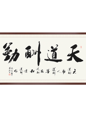 手写真迹书法挂画诚信赢天下装饰