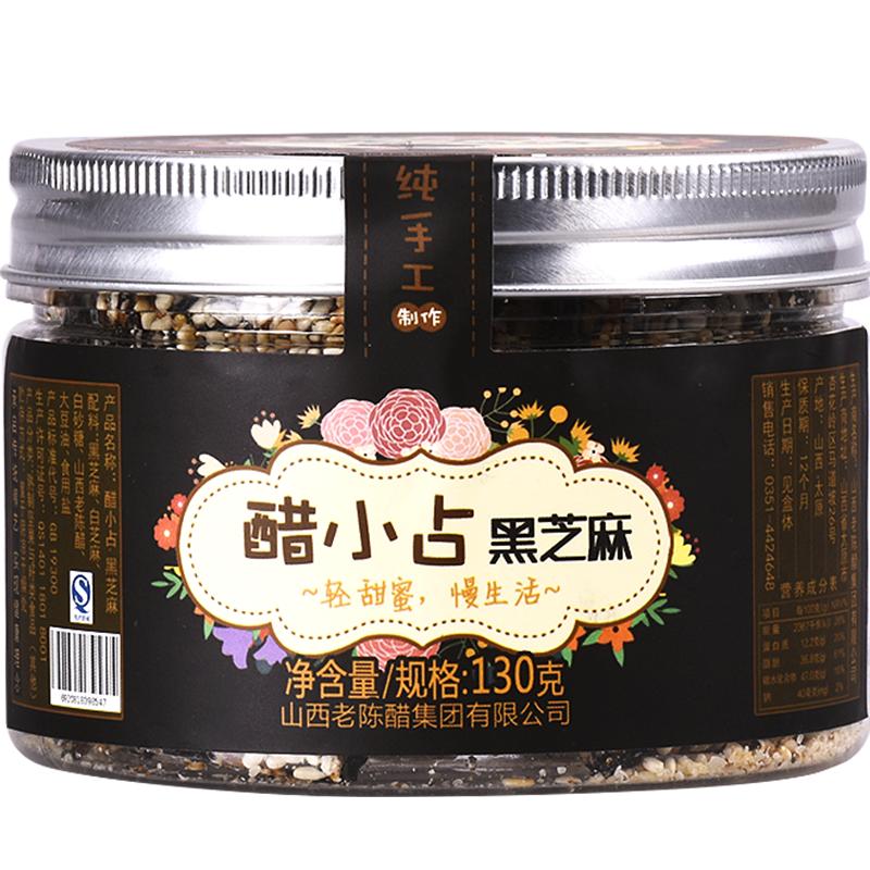 东湖醋小占黑芝麻130g*1盒手工糕点糖酥片小吃零食老陈醋特产