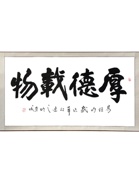 手写办公室字画装饰画天道酬勤