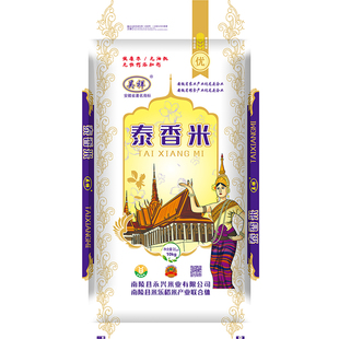 吴祥泰香米10kg杂交米丝苗米长粒香米农家自种新米20斤装南方大米
